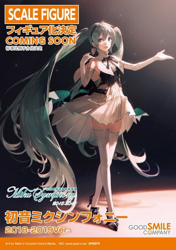 Vocaloid - Hatsune Miku - 1/8 - Symphony 2019 Ver. (Good Smile Company) photo 5