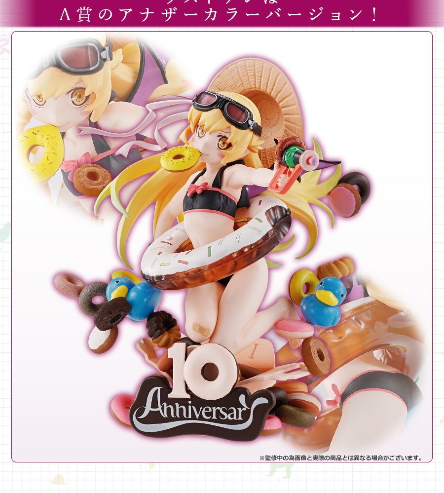 Monogatari Series - Oshino Shinobu - Ichiban Kuji - TV Anime Jitsu Shuunen Kinen Ichiban Kuji <Monogatari> Series (Last One Prize) - Another Color Ver. (Bandai Spirits)
