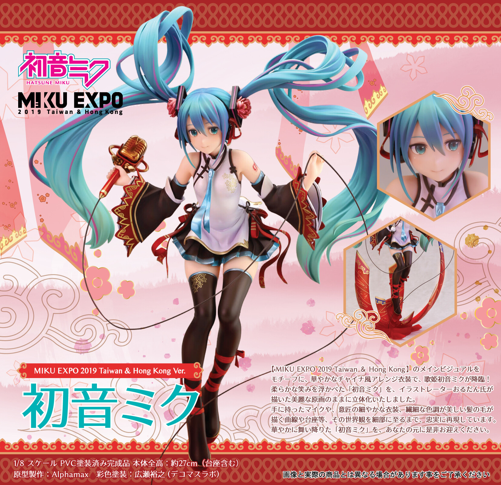 Vocaloid - Hatsune Miku - 1/8 - Miku Expo 2019 Taiwan & Hong Kong Ver. (Alphamax) photo 3