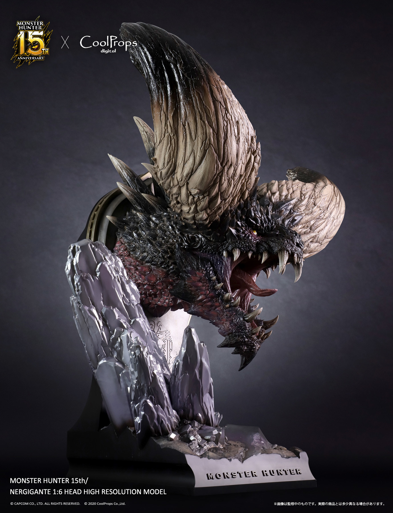 Monster Hunter World - Nergigante - CoolProps Digital - 1/6 (CoolProps) photo 3