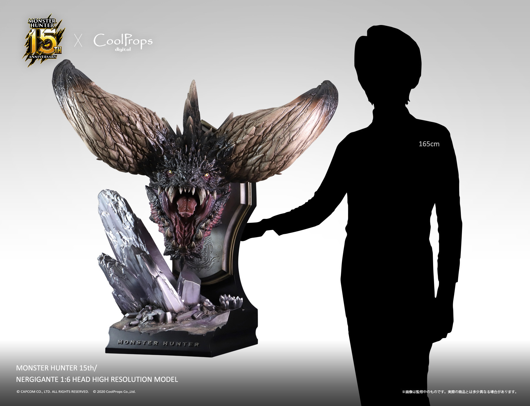 Monster Hunter World - Nergigante - CoolProps Digital - 1/6 (CoolProps) photo 4