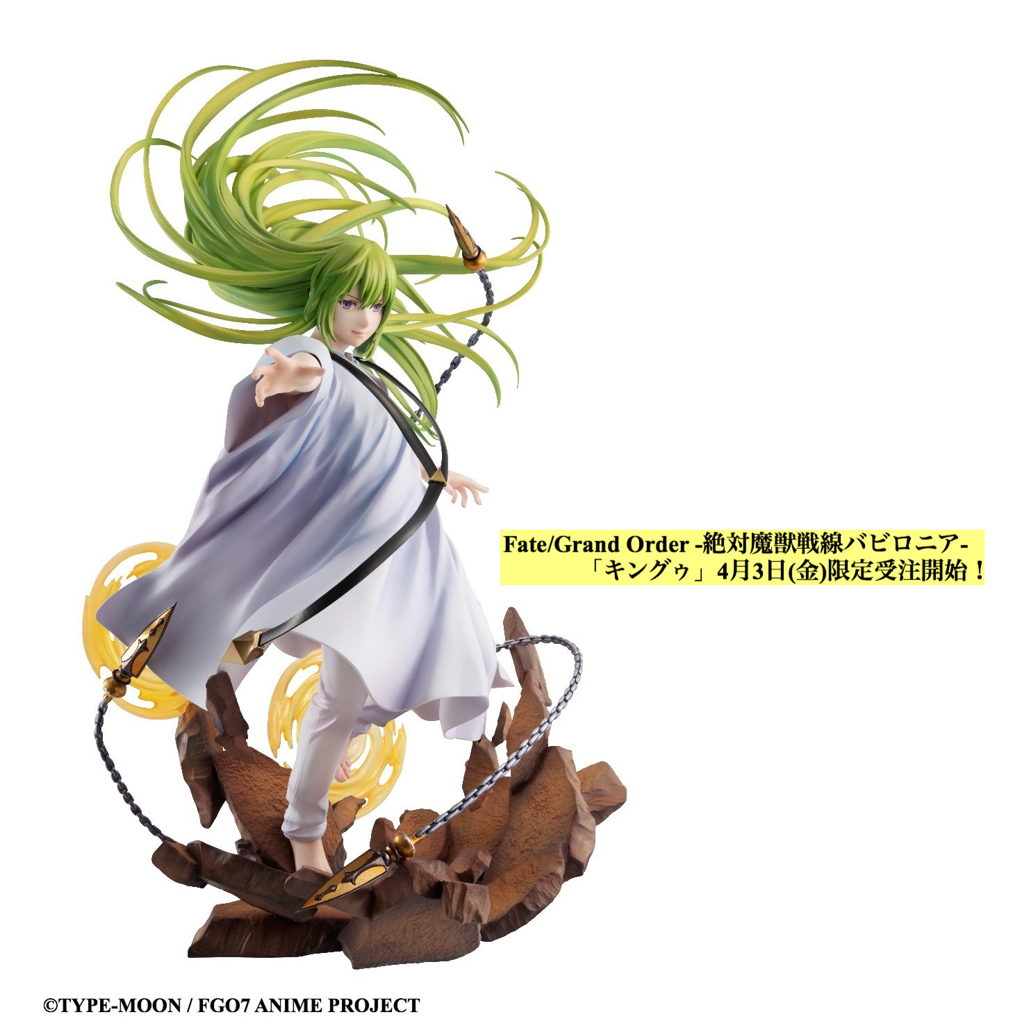 Fate/Grand Order: Zettai Majuu Sensen Babylonia - Kingu (MegaHouse) photo 2