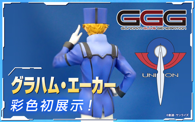 Kidou Senshi Gundam 00 - Graham Aker - Gundam Guys Generation - 1/8 (MegaHouse) photo 9
