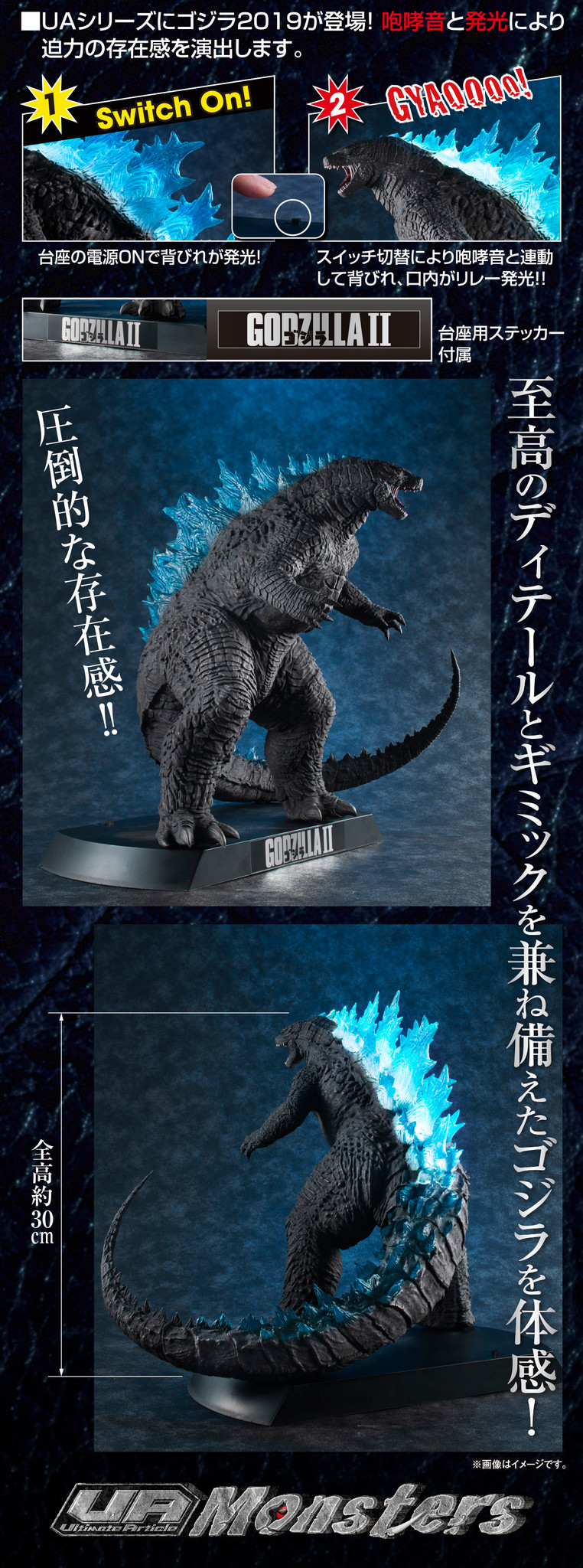 Godzilla: King of the Monsters - Gojira - UA Monsters (MegaHouse) photo 4