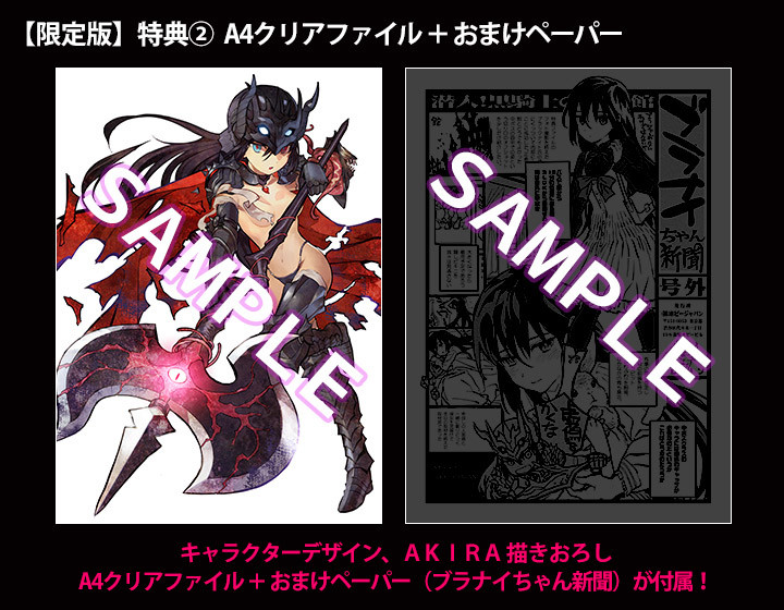Bikini Warriors - Black Knight - 1/7 (Amakuni, Hobby Japan) photo 14