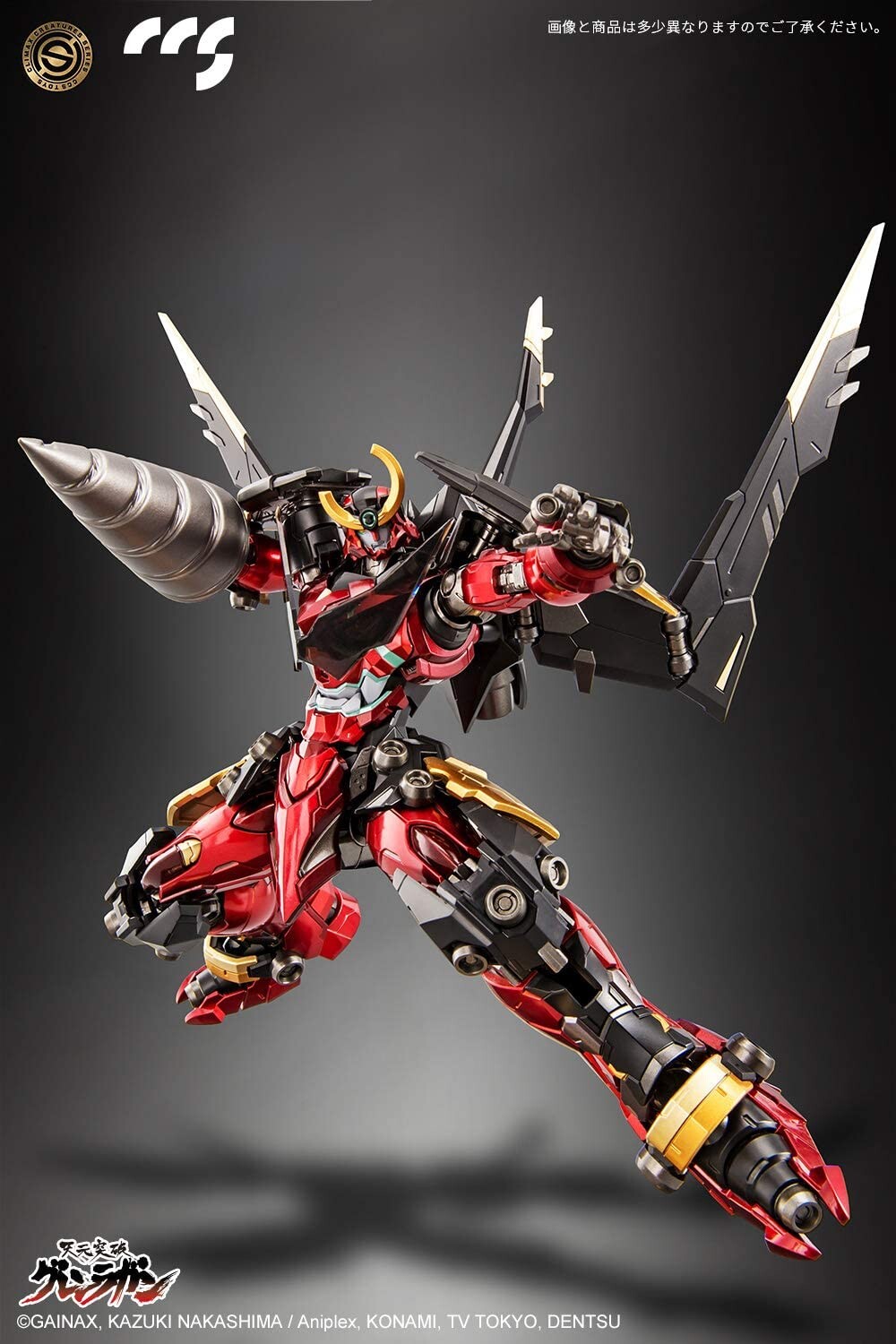 Tengen Toppa Gurren-Lagann - Gurren-Lagann - Mortal Mind (CCS Toys, Dragon Horse) photo 2