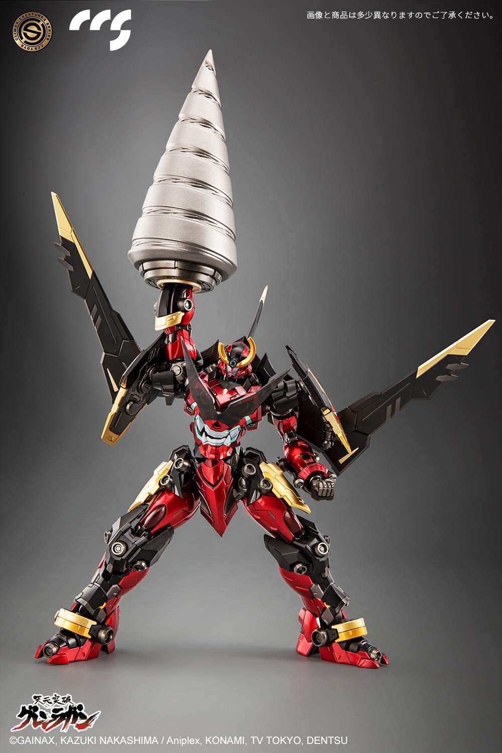 Tengen Toppa Gurren-Lagann - Gurren-Lagann - Mortal Mind (CCS Toys, Dragon Horse) photo 7