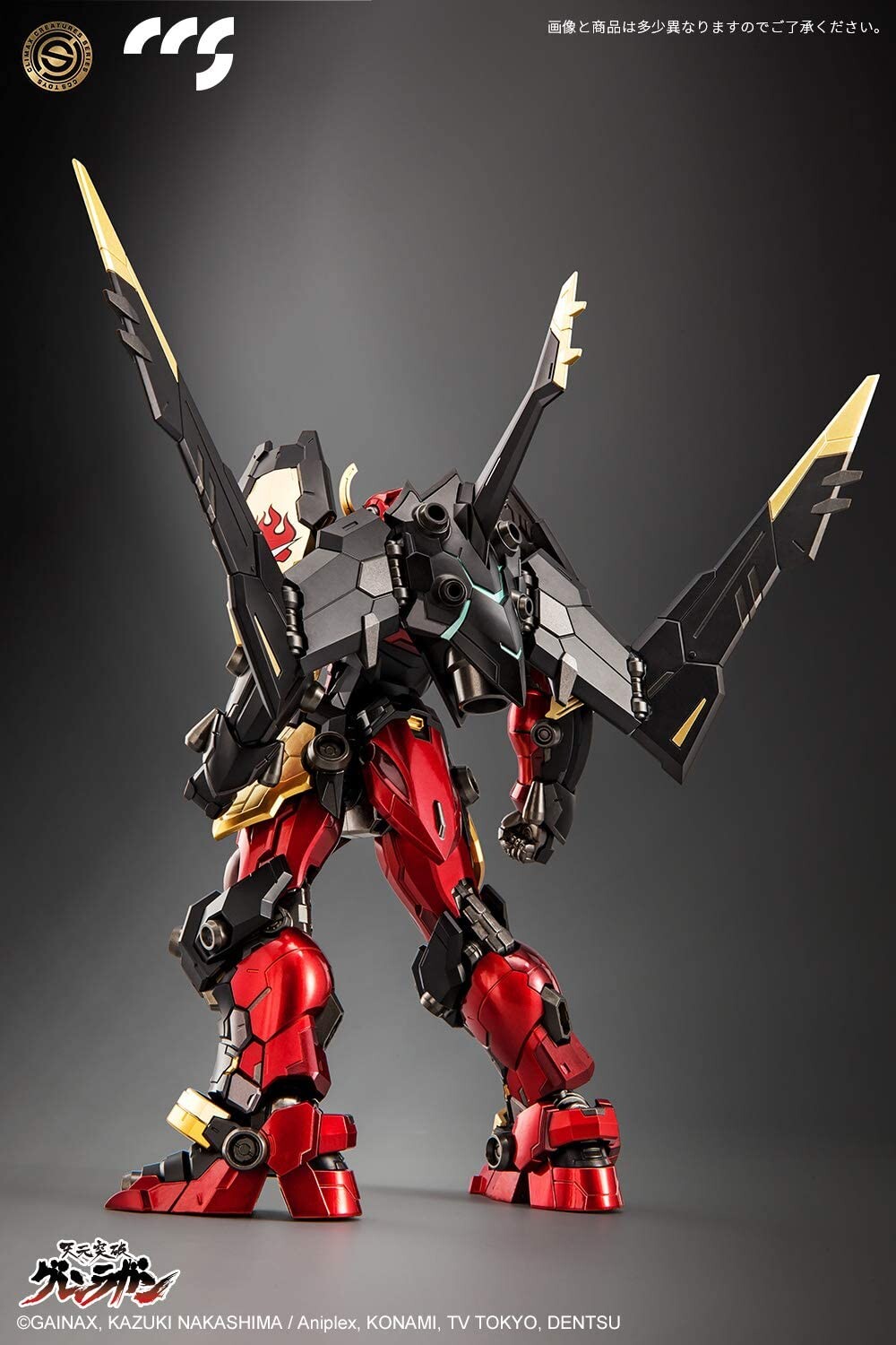Tengen Toppa Gurren-Lagann - Gurren-Lagann - Mortal Mind (CCS Toys, Dragon Horse) photo 9