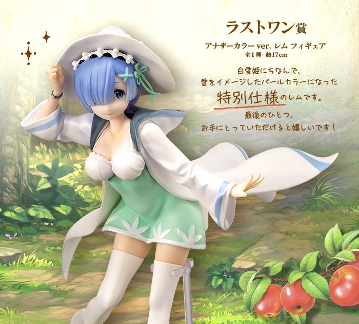 Re:Zero kara Hajimeru Isekai Seikatsu - Rem - Ichiban Kuji - Ichiban Kuji Re:Zero kara Hajimeru Isekai Seikatsu ~snow white life ver.~ - Another Color ver. (Bandai Spirits) photo 2