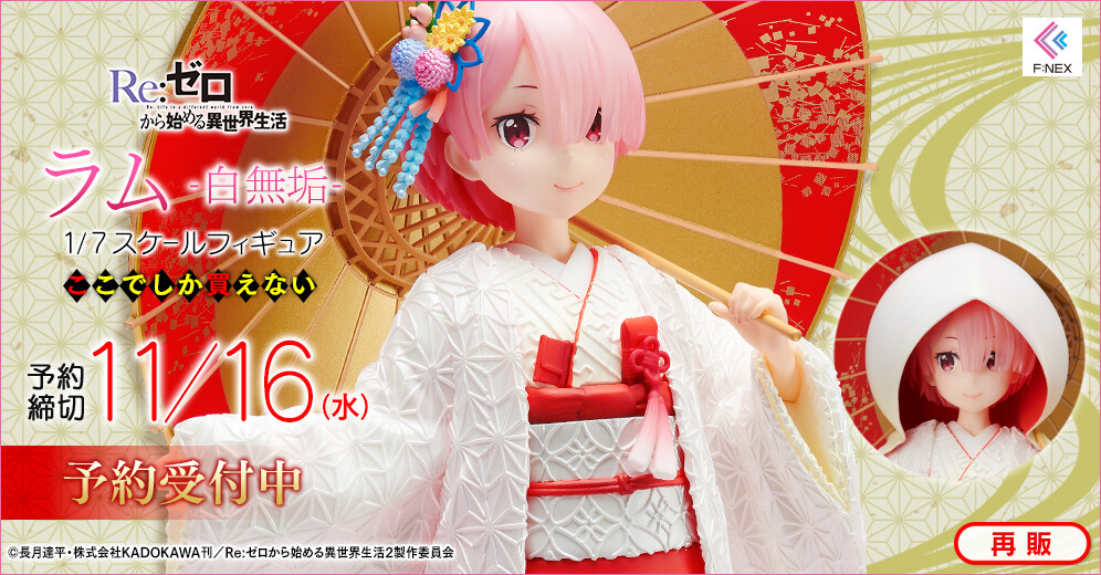 Re:Zero kara Hajimeru Isekai Seikatsu - Ram - F:Nex - 1/7 - Shiromuku (FuRyu) photo 10