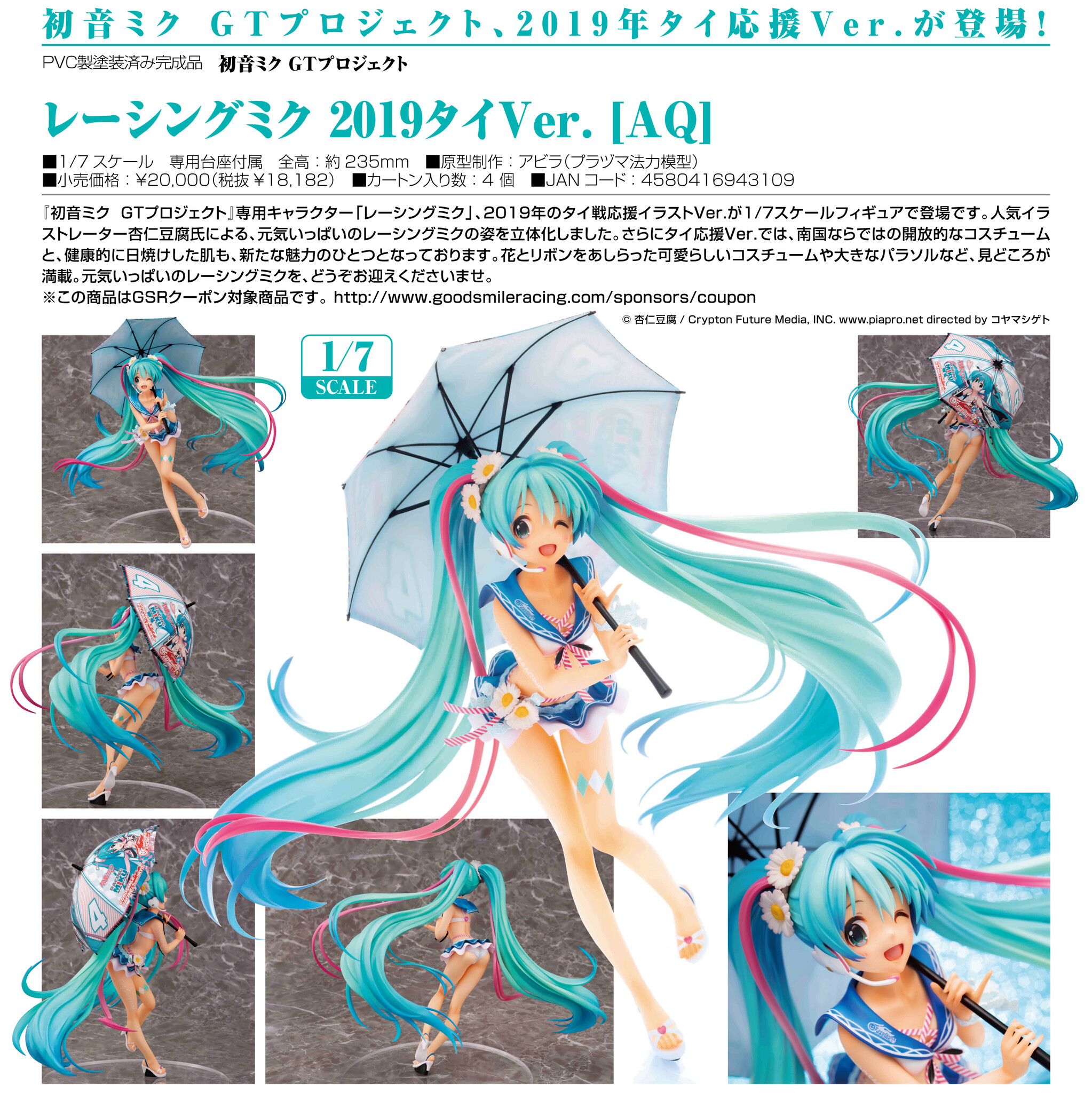 Good Smile Racing - Hatsune Miku - 1/7 - Racing 2019, Thailand Ver., [AQ] (Good Smile Company) photo 14