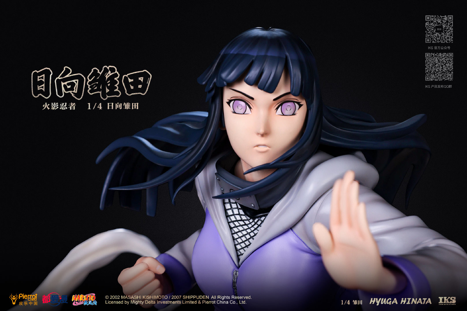 Naruto Shippuuden - Hyuuga Hinata - 1/4 (Iron Kite Studio) photo 5