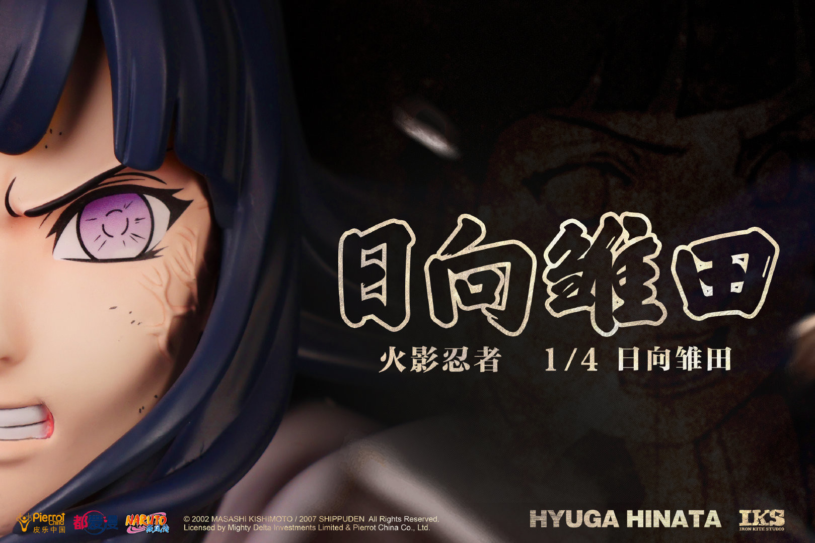Naruto Shippuuden - Hyuuga Hinata - 1/4 (Iron Kite Studio) photo 6