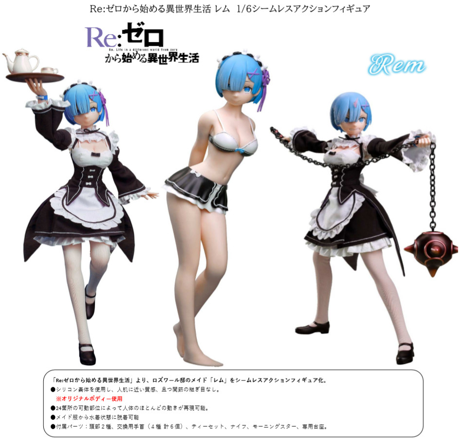 Re:Zero kara Hajimeru Isekai Seikatsu - Rem - Seamless Action Figure  (TS09) - 1/6 (Toyseiiki) photo 6