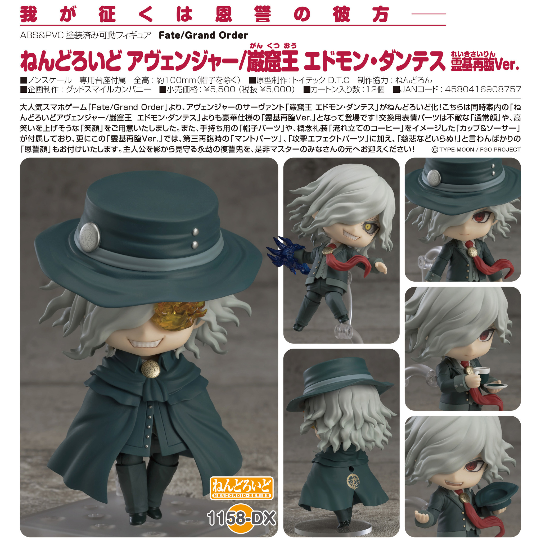 Fate/Grand Order - Edmond Dantès - Nendoroid  (#1158-DX) - Avenger, King of the Cavern, Ascension Ver. (Orange Rouge) photo 18