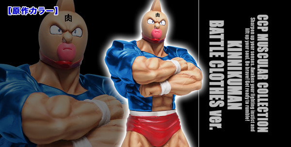 Kinnikuman - CCP Muscular Collection  (NO.39) - Sentoufuku Ver. Gensaku (CCP)