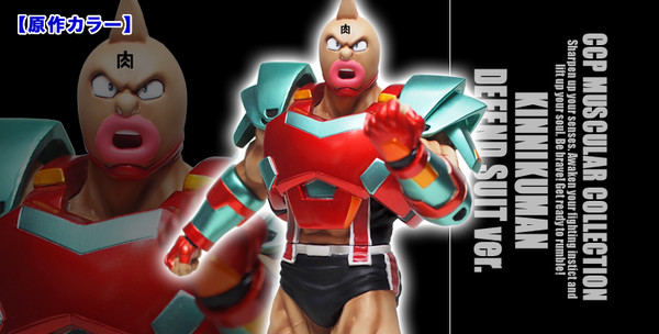 Kinnikuman - CCP Muscular Collection  (NO.39) - Defend Suit Ver. Gensaku (CCP)