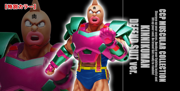 Kinnikuman - CCP Muscular Collection  (NO.39) - Defend Suit Ver. Tokubetsu (CCP)