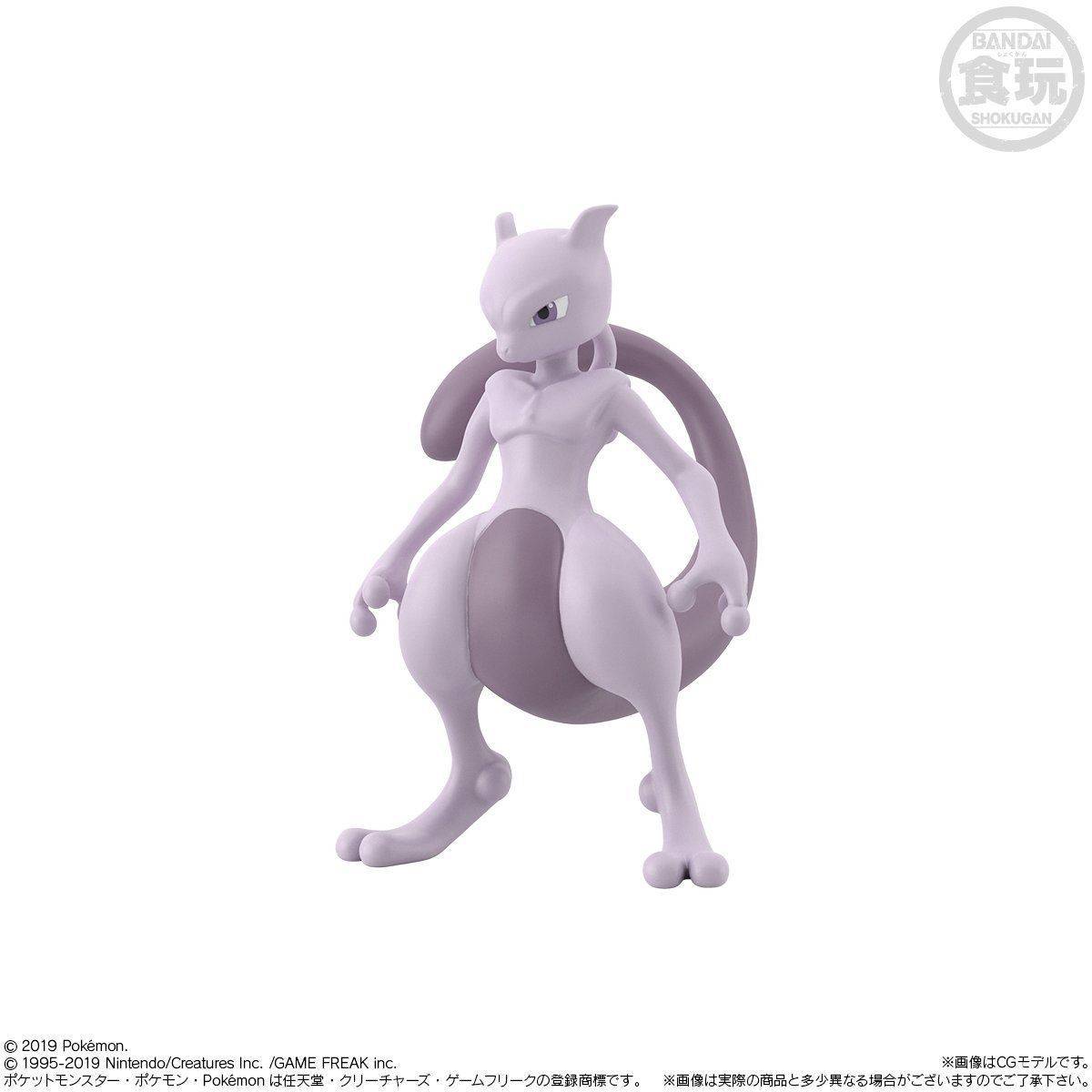 Pocket Monsters - Mewtwo - Bandai Shokugan - Candy Toy - Pokémon Scale World - Pokémon Scale World Kanto - 1/20 (Bandai) photo 2