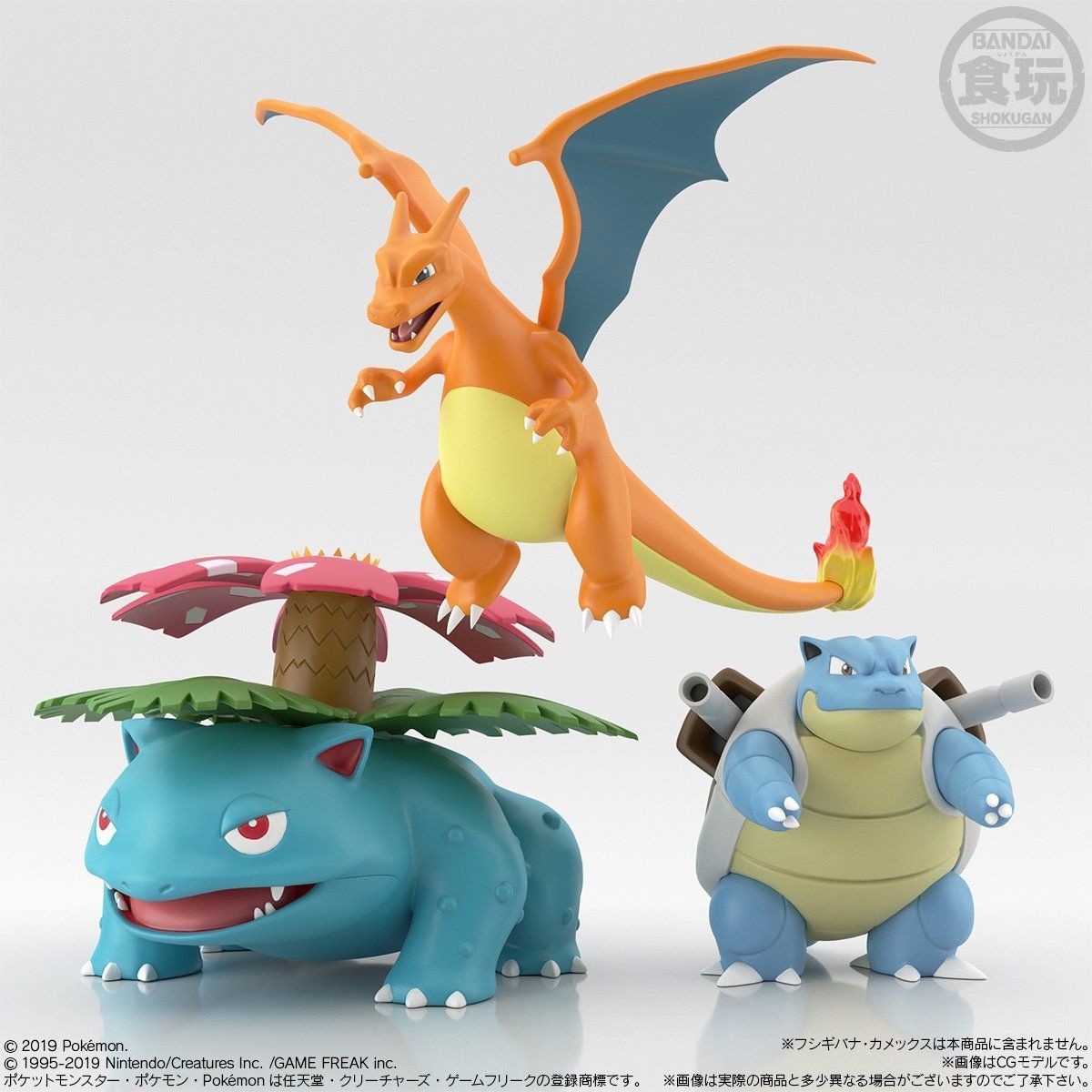 Pocket Monsters - Kamex - Bandai Shokugan - Candy Toy - Pokémon Scale World - 1/20 (Bandai) photo 3