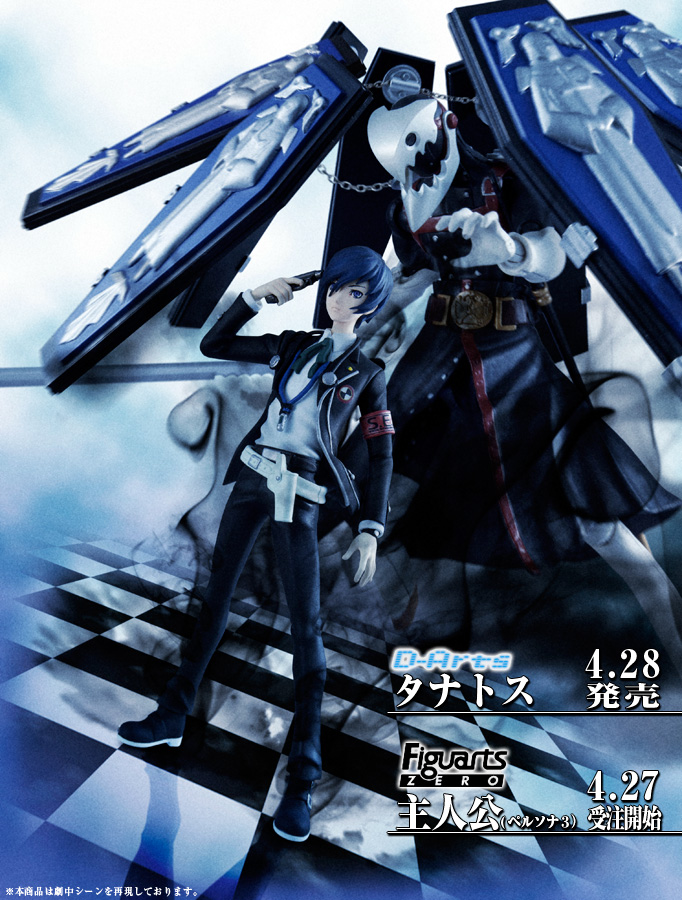Thanatos