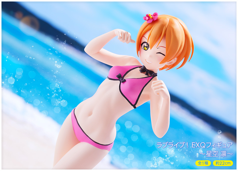 Love Live! School Idol Project - Hoshizora Rin - EXQ Figure (Bandai Spirits)
