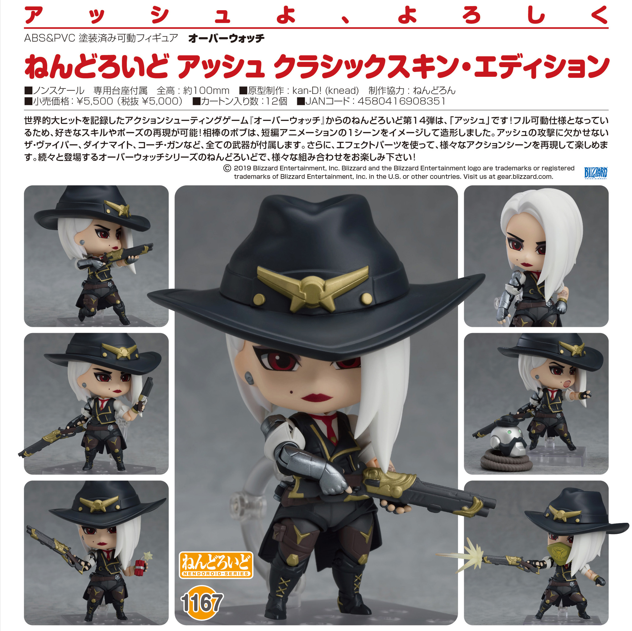 Overwatch - Ashe - B.O.B. - Nendoroid (#1167) - Classic Skin Edition (Good Smile Company) photo 9