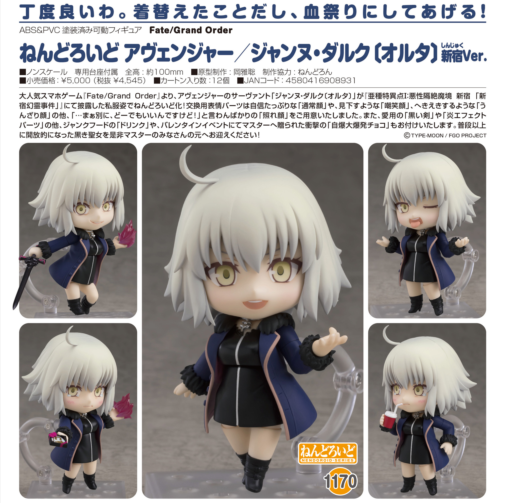 Fate/Grand Order - Jeanne d'Arc (Alter) - Nendoroid  (#1170) - Avenger, Shinjuku Ver. (Good Smile Company) photo 13