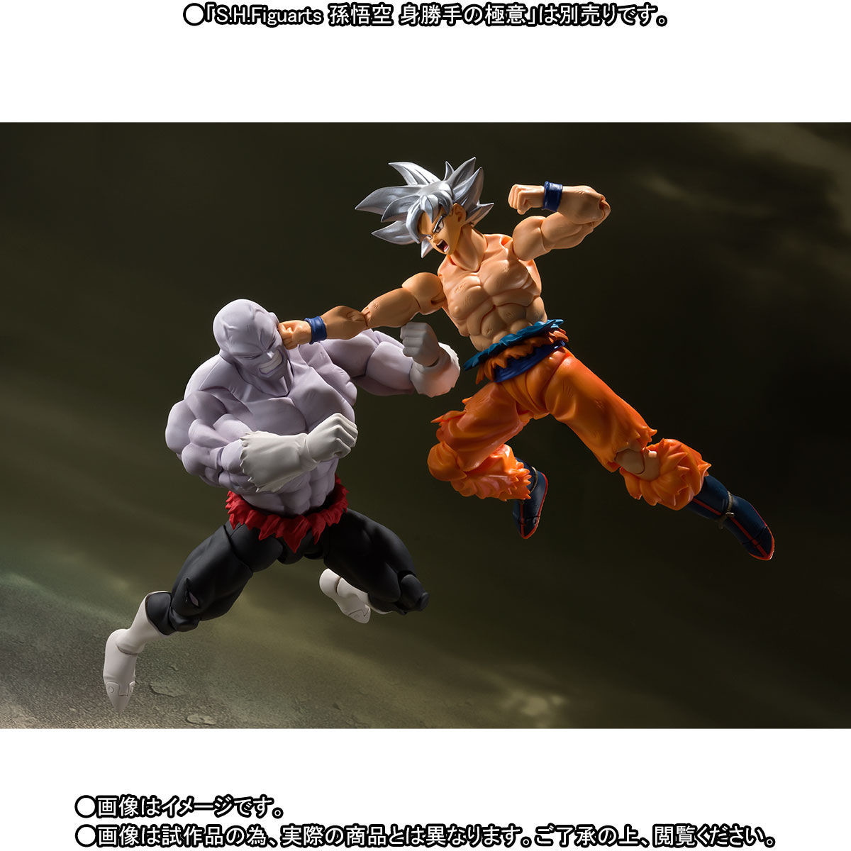 Dragon Ball Super - Son Goku Migatte no Goku'i - S.H.Figuarts (Bandai Spirits) photo 2