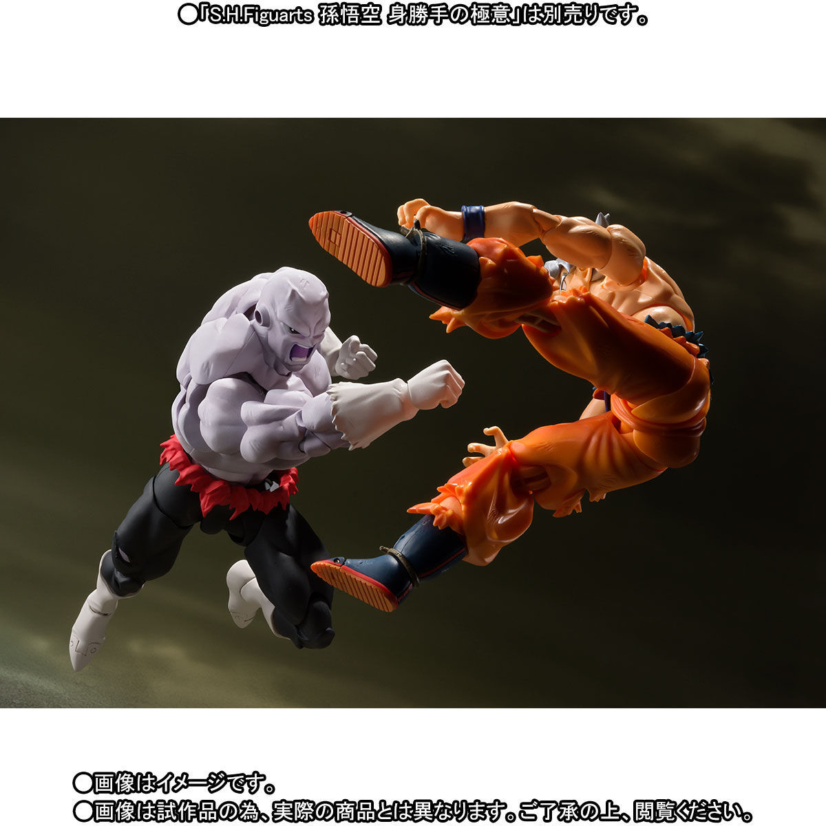 Dragon Ball Super - Son Goku Migatte no Goku'i - S.H.Figuarts (Bandai Spirits) photo 9