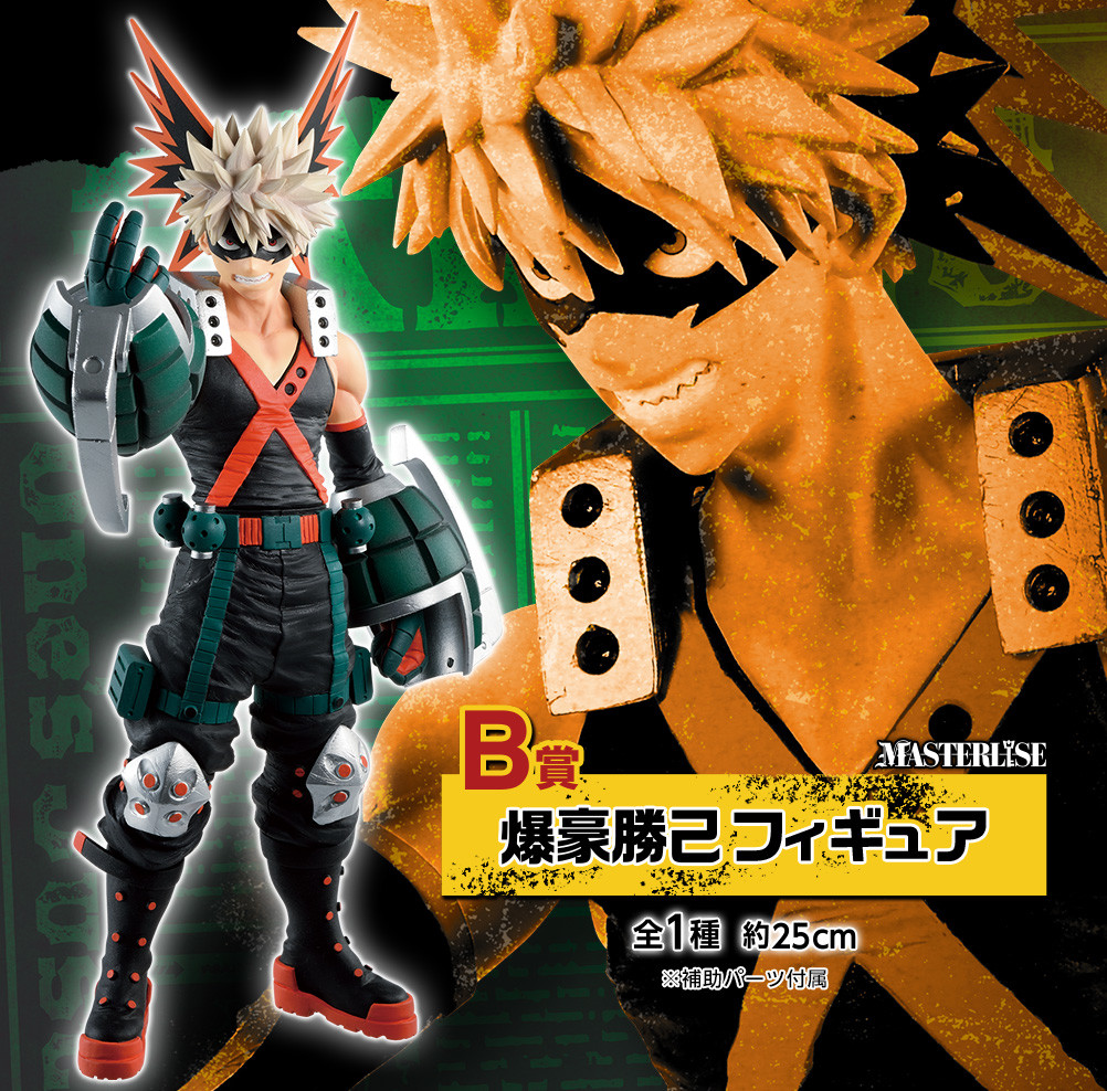 Boku no Hero Academia - Boku no Hero Academia One's Justice - Bakugo Katsuki - Ichiban Kuji - Ichiban Kuji Boku no Hero Academia Fighting Heroes feat. One's Justice - Masterlise (Bandai Spirits) photo 2