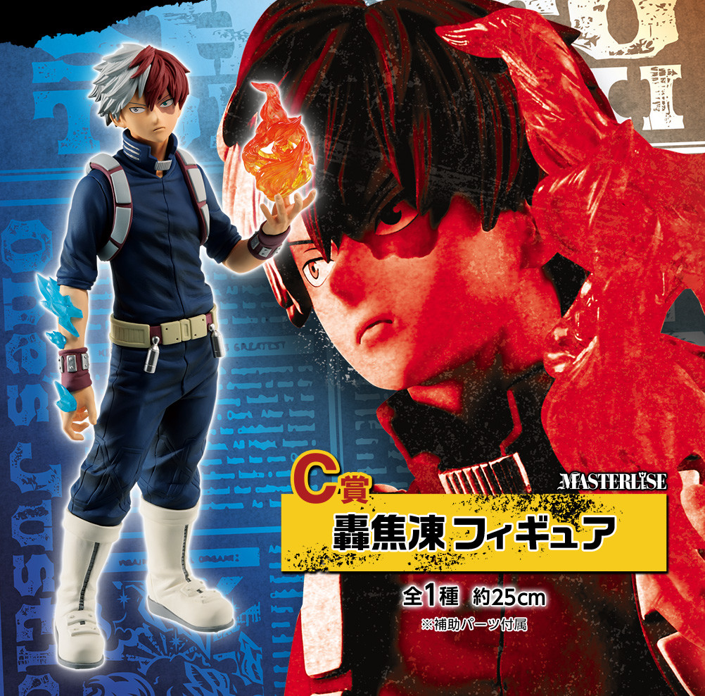 Boku no Hero Academia - Boku no Hero Academia One's Justice - Todoroki Shoto - Ichiban Kuji - Ichiban Kuji Boku no Hero Academia Fighting Heroes feat. One's Justice - Masterlise (Bandai Spirits) photo 2