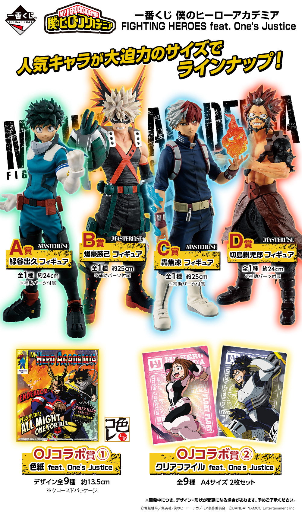 Boku no Hero Academia - Boku no Hero Academia One's Justice - Kirishima Eijiro - Ichiban Kuji - Ichiban Kuji Boku no Hero Academia Fighting Heroes feat. One's Justice - Masterlise (Bandai Spirits)