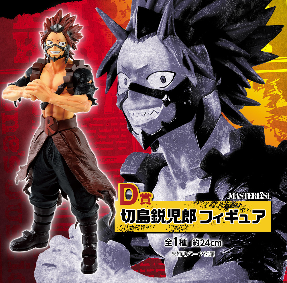 Boku no Hero Academia - Boku no Hero Academia One's Justice - Kirishima Eijiro - Ichiban Kuji - Ichiban Kuji Boku no Hero Academia Fighting Heroes feat. One's Justice - Masterlise (Bandai Spirits) photo 2