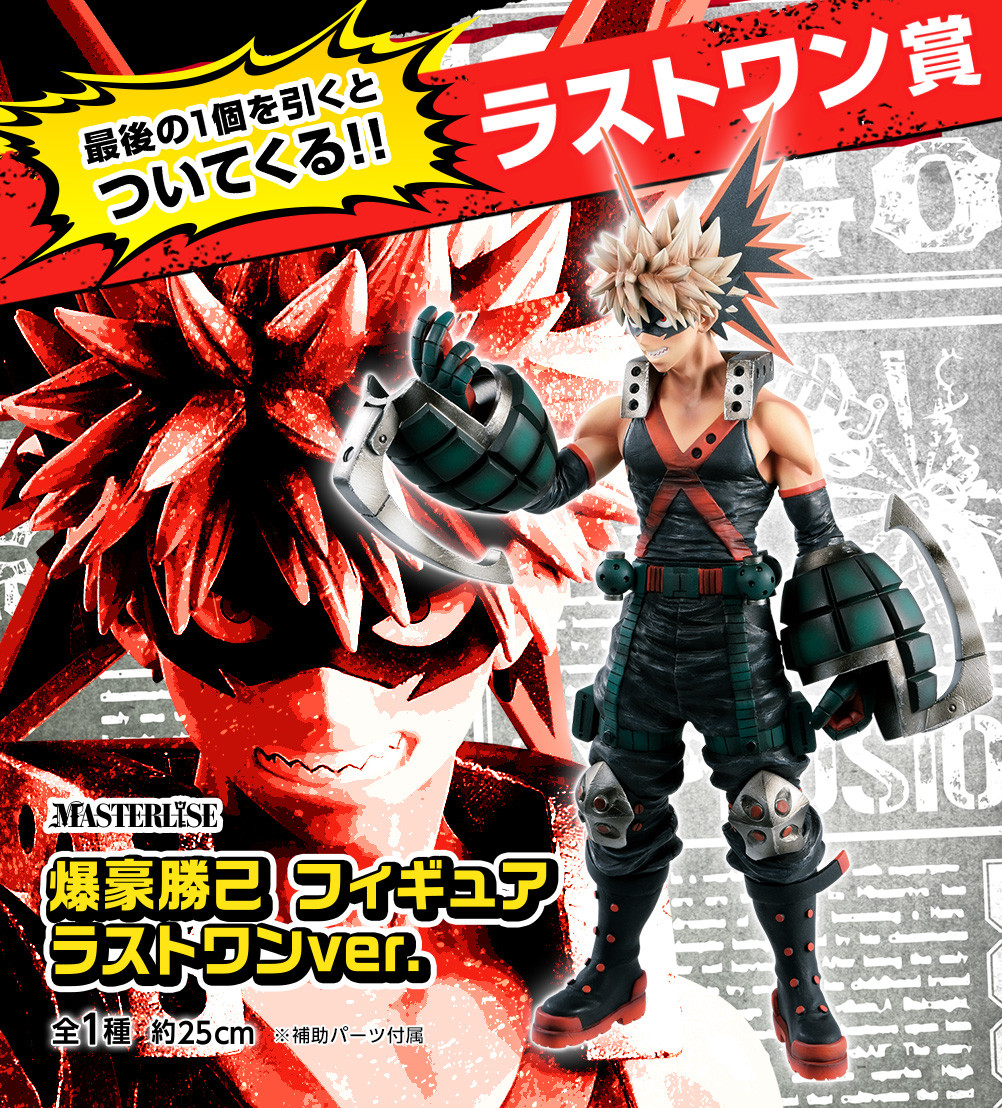 Boku no Hero Academia - Boku no Hero Academia One's Justice - Bakugo Katsuki - Ichiban Kuji - Ichiban Kuji Boku no Hero Academia Fighting Heroes feat. One's Justice - Masterlise - Last One ver. (Bandai Spirits) photo 2