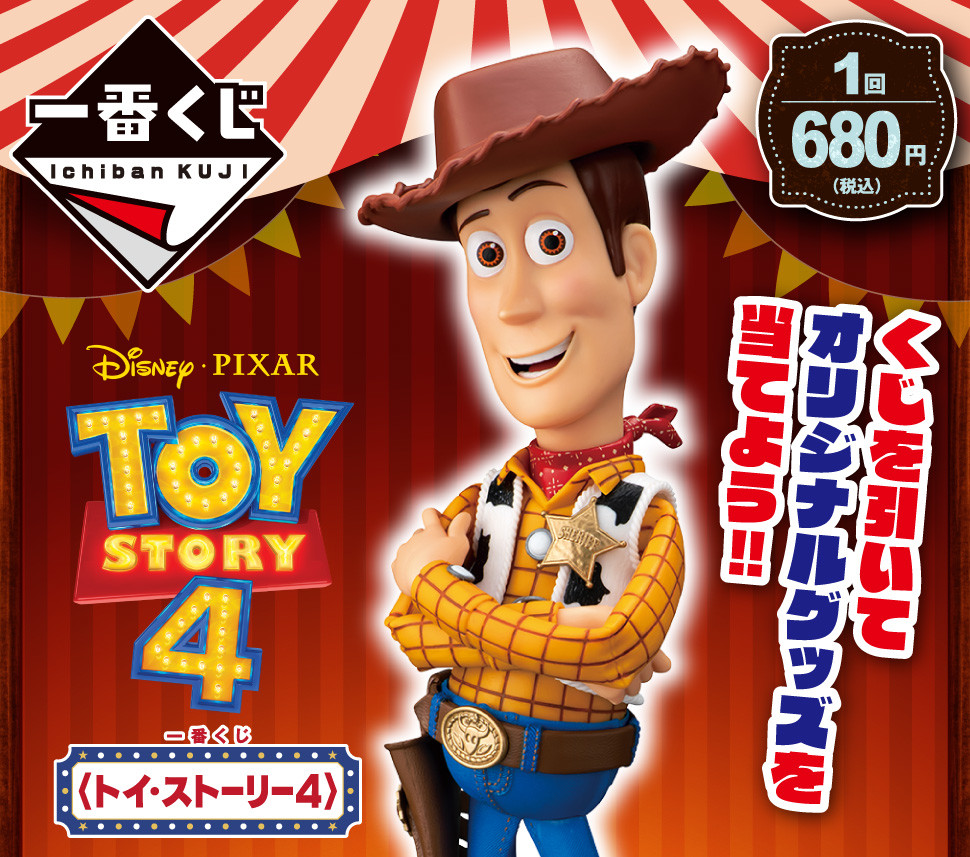 Toy Story 4 - Woody - Accessory Tray Figure - Ichiban Kuji - Ichiban Kuji Toy Story 4 - A Prize (Bandai Spirits) photo 6