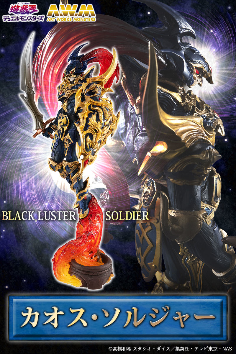 Yu-Gi-Oh! Duel Monsters - Chaos Soldier - Art Works Monsters (MegaHouse) photo 11