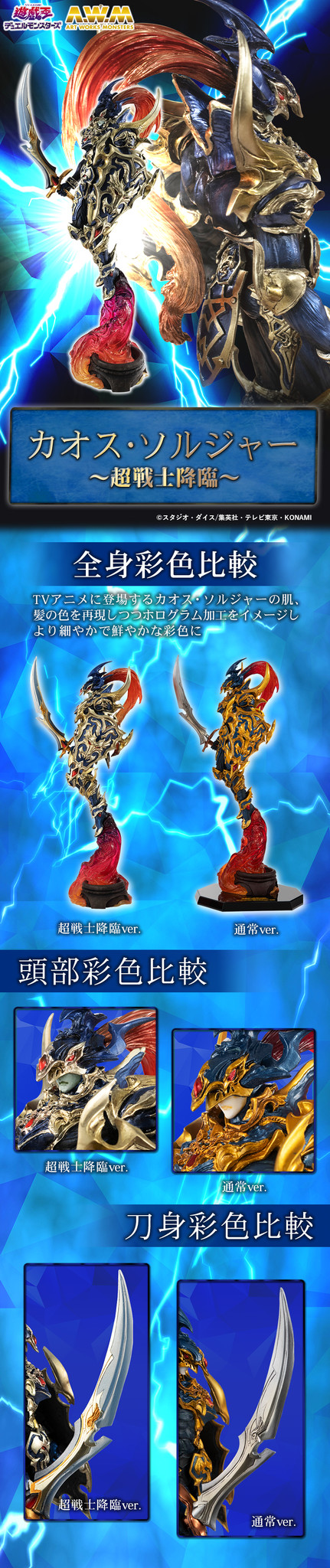 Yu-Gi-Oh! Duel Monsters - Chaos Soldier - Art Works Monsters (MegaHouse) photo 18