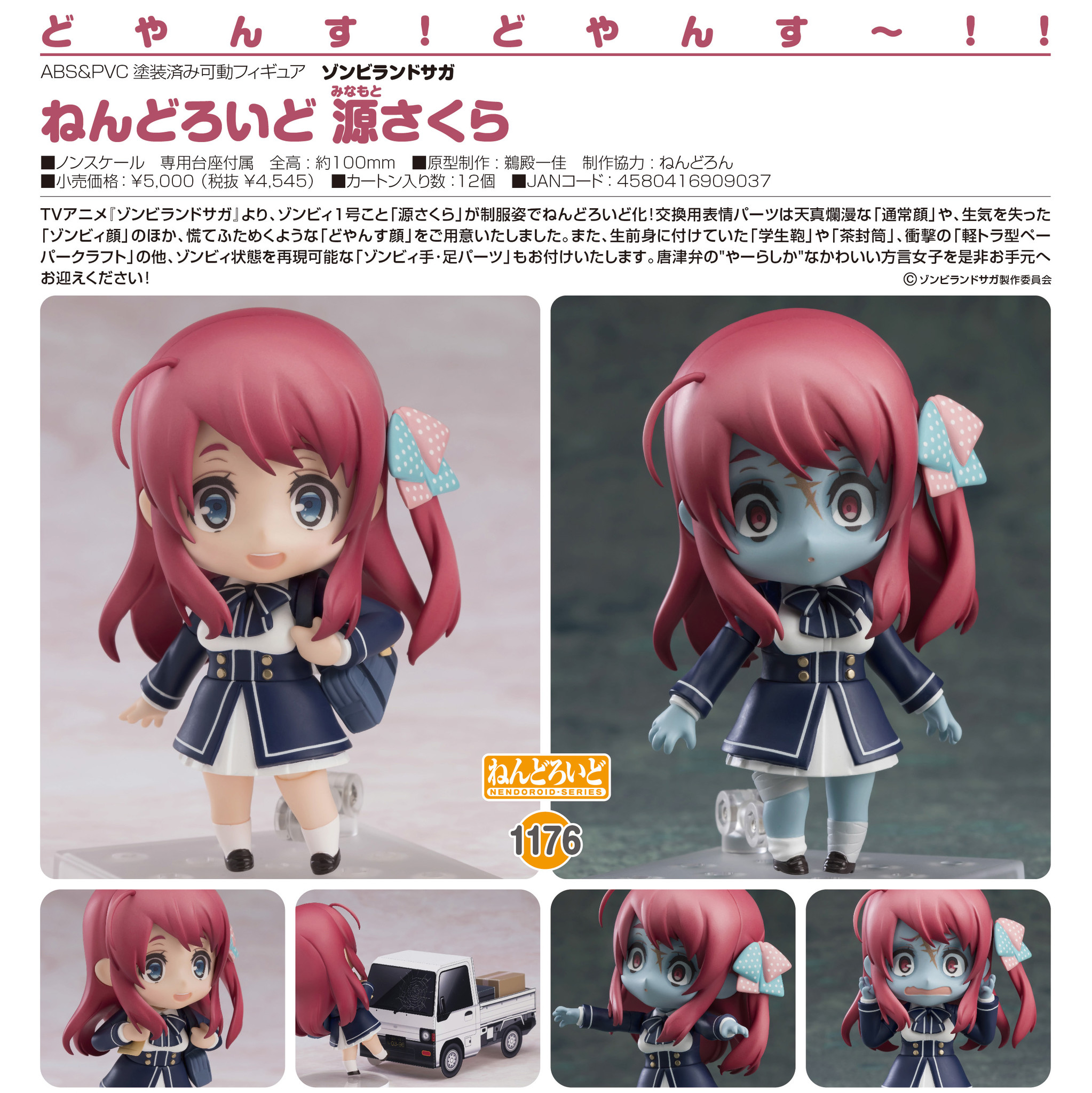 Zombie Land Saga - Minamoto Sakura - Nendoroid  (#1176) (Good Smile Company) photo 5