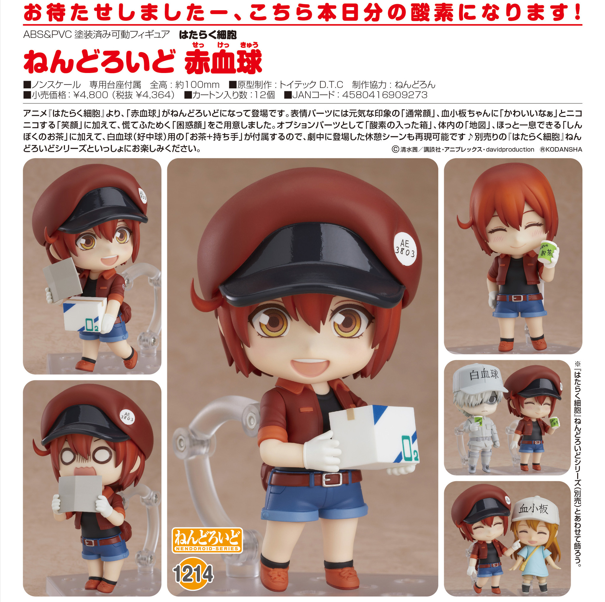 Hataraku Saibou - AE3803 - Nendoroid  (#1214) (Good Smile Company) photo 7