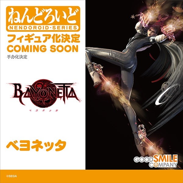 Bayonetta - Nendoroid (#1485) (Good Smile Company) photo 2