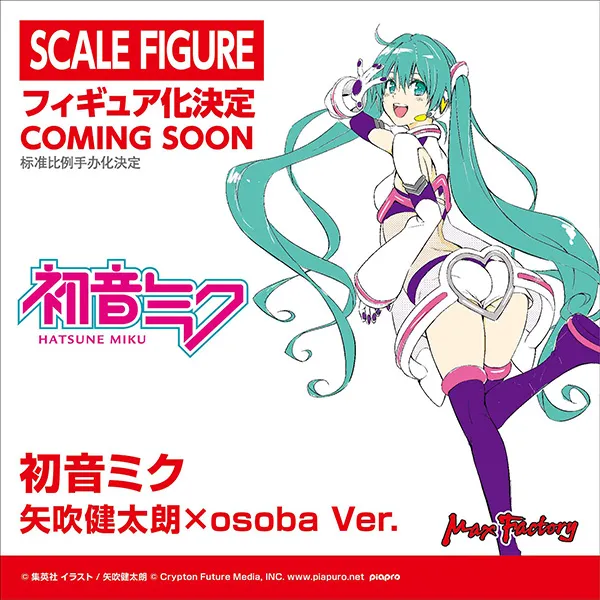 Vocaloid - Hatsune Miku - 1/7 - Kentaro Yabuki x osoba Ver. (Max Factory) photo 14