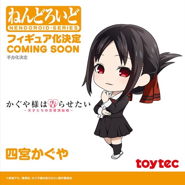 Kaguya-sama wa Kokurasetai: Tensai-tachi no Ren'ai Zunousen - Shinomiya Kaguya - Nendoroid  (#1288) (Toytec) photo 5