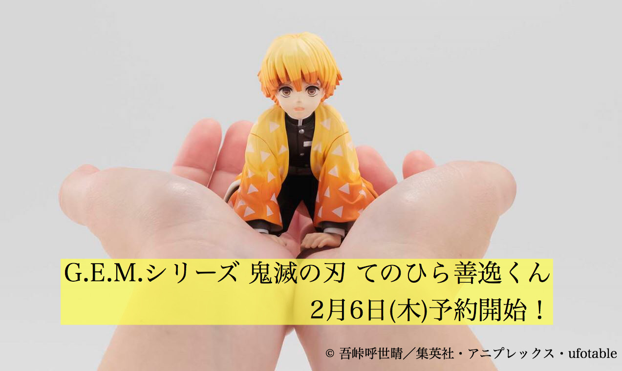 Kimetsu no Yaiba - Agatsuma Zenitsu - G.E.M. - Tenohira (MegaHouse) photo 5