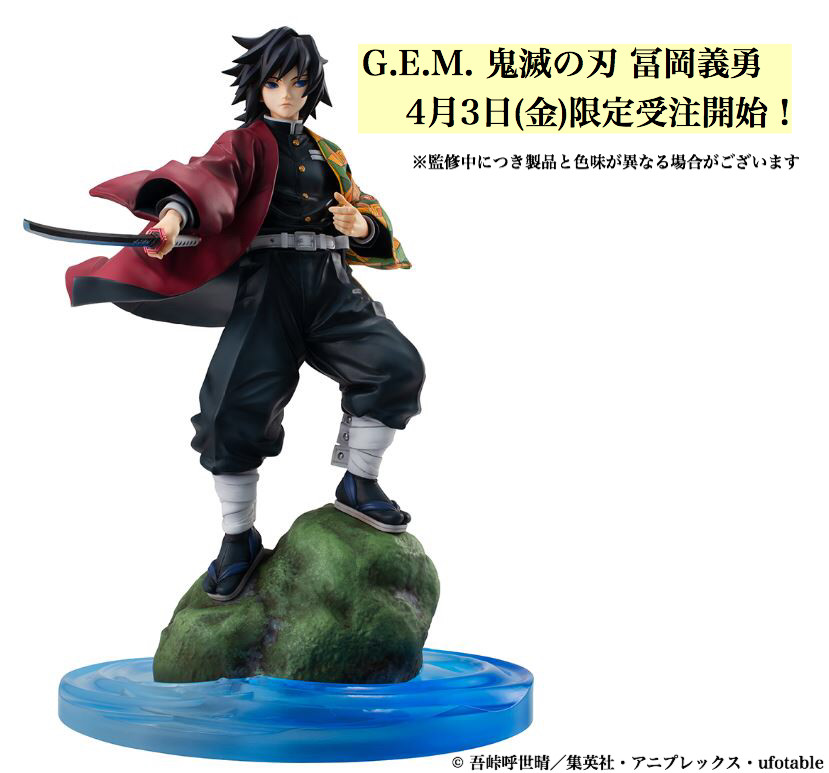Kimetsu no Yaiba - Tomioka Giyu - G.E.M. (MegaHouse)