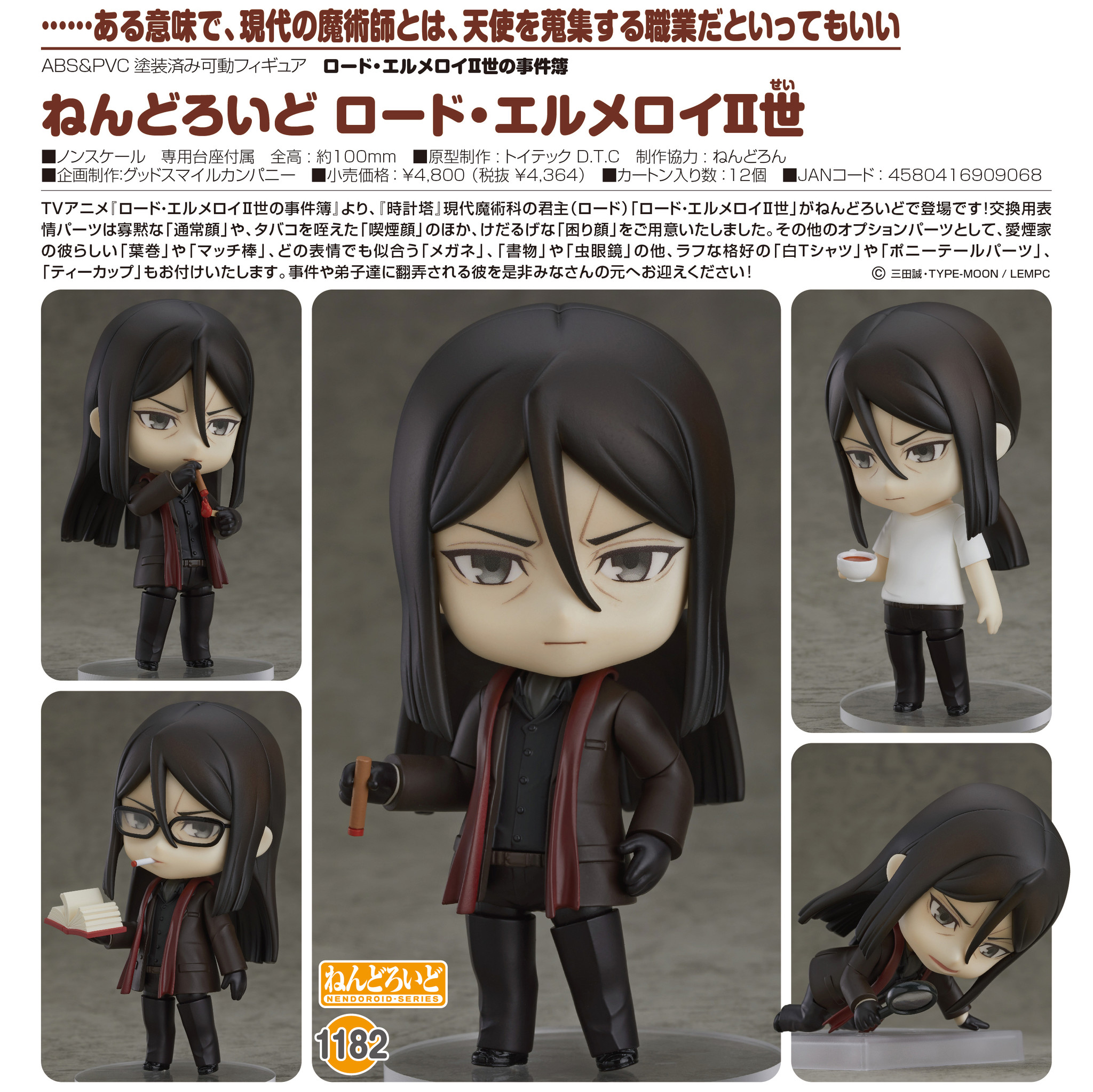 Lord El-Melloi II Sei no Jikenbo: Rail Zeppelin Grace Note - Waver Velvet - Nendoroid  (#1182) - Lord El-Melloi II (Orange Rouge) photo 3