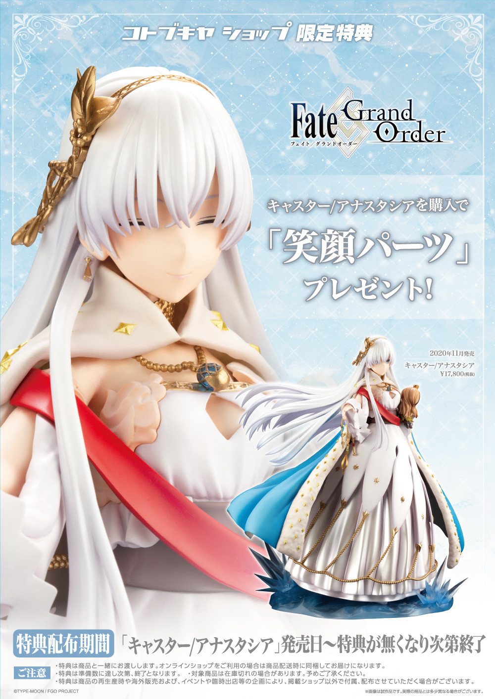 Fate/Grand Order - Anastasia Nikolaevna Romanova - 1/7 - Caster (Kotobukiya) photo 7