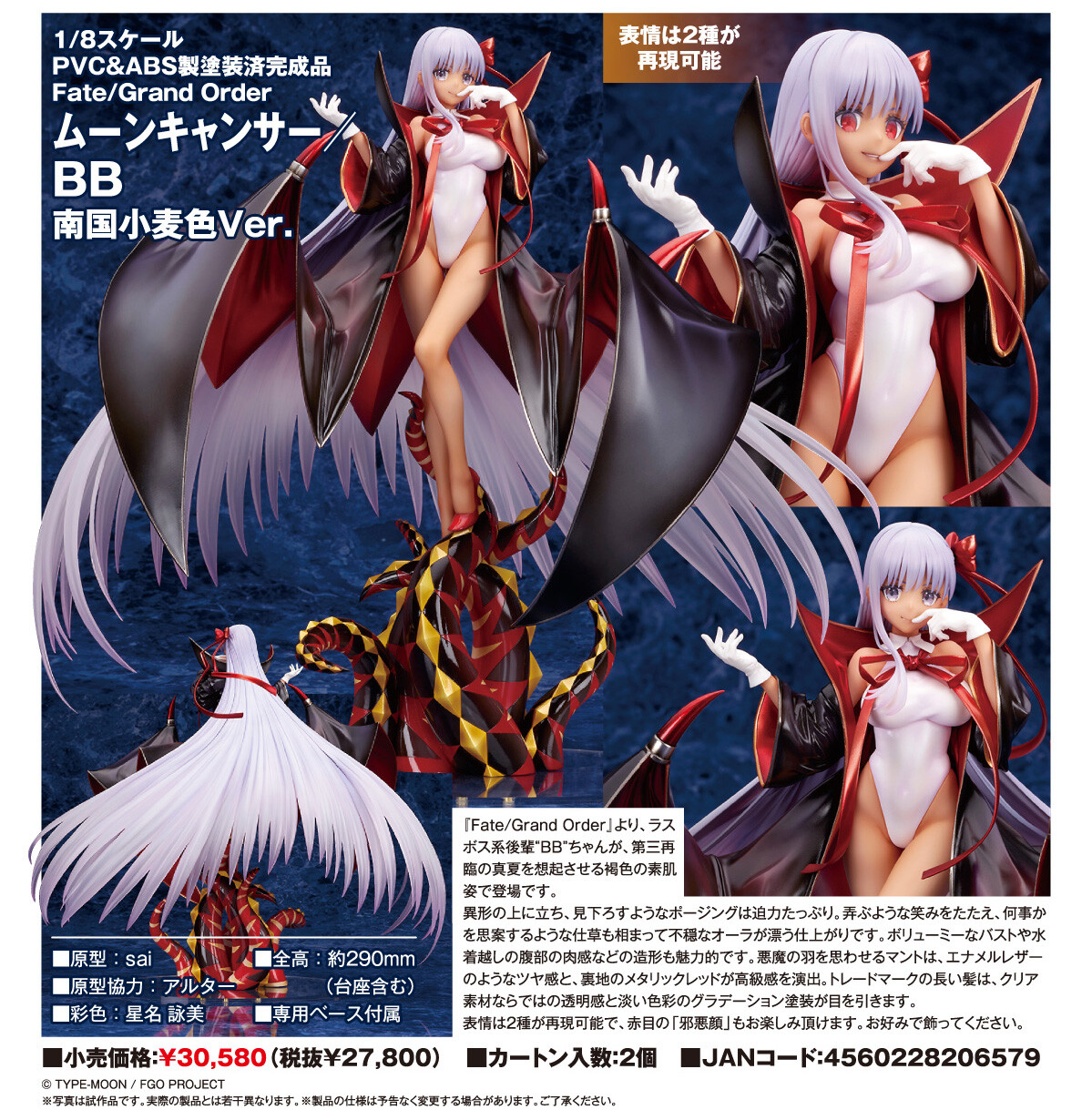 Fate/Grand Order - BB - 1/8 - Mooncancer, Nangoku Komugiiro Ver. (Alter) photo 6