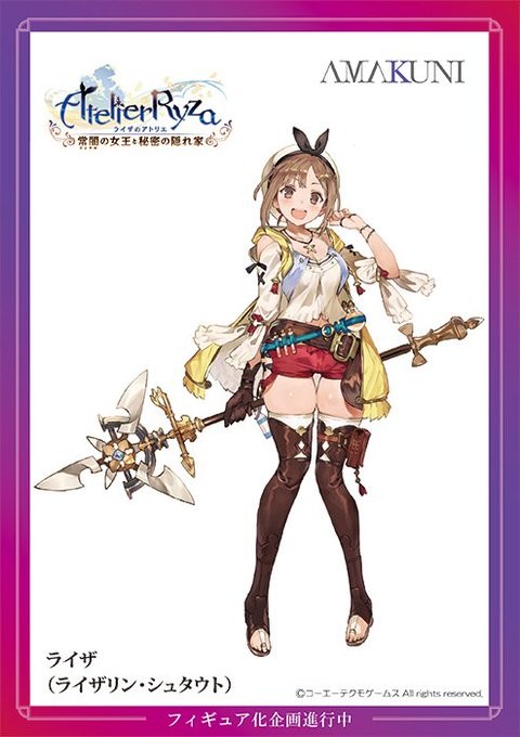 Atelier Ryza ~Tokoyami no Joou to Himitsu no Kakurega~ - Reisalin Stout (Amakuni, Hobby Japan)