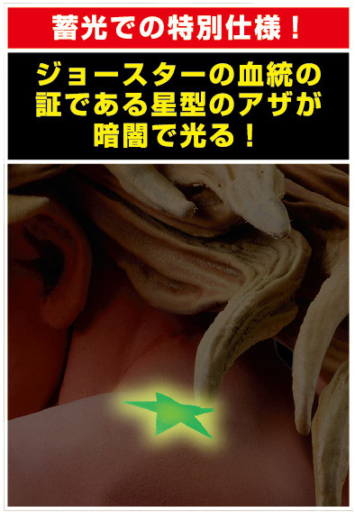 Jojo no Kimyou na Bouken - Stardust Crusaders - Dio Brando - Statue Legend - Shadow Dio, WF Special Edition (Di molto bene, Medicos Entertainment) photo 3